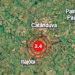 terremoto-em-sao-paulo?-brasil-nao-esta-livre-de-tremores;-entenda