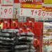 Mercado eleva previsão da inflação para 4,36% este ano